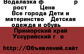 Водалазка ф.Mayoral chic р.3 рост 98 › Цена ­ 800 - Все города Дети и материнство » Детская одежда и обувь   . Приморский край,Уссурийский г. о. 